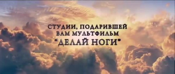 Легенды_ночных_стражей_Legend_of_the_Guardians_-_трейлер_(Дуб.mp4