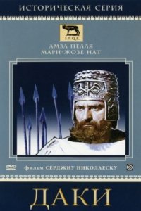 Даки (1966)