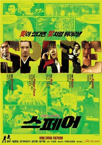 film-778641-poster-main