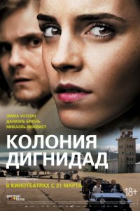 Колония Дигнидад (2015)