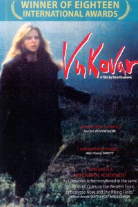 Вуковар (1994)