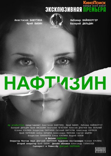 film-814899-poster-main