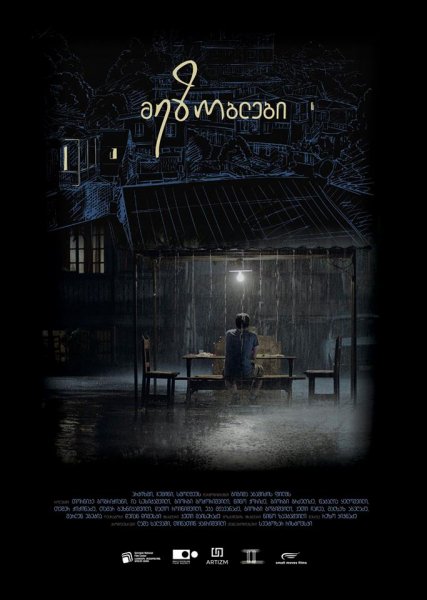 film-55343-poster-main