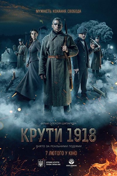 film-1118425-poster-main