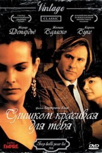 Слишком красивая для тебя (1989)