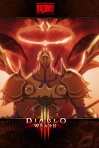 Diablo III: Гнев (2012)