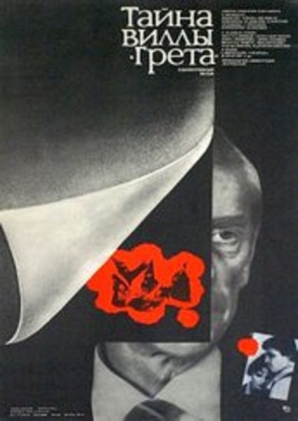 film-42174-poster-main