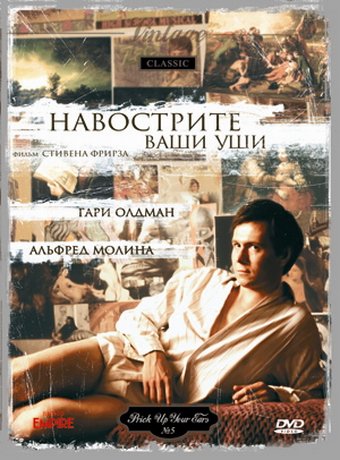 film-6732-poster-main