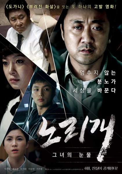 film-745582-poster-main