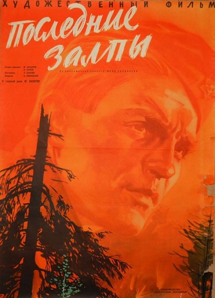 film-43157-poster-main