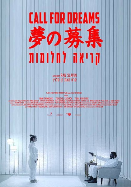 film-1176842-poster-main