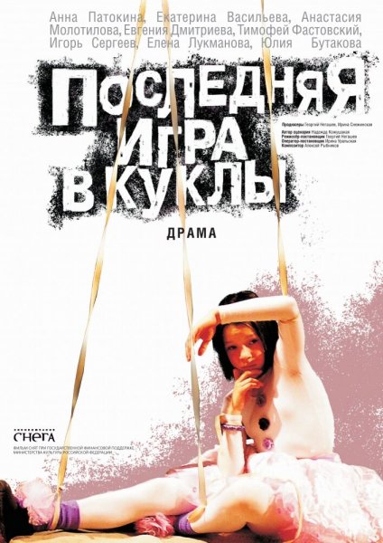 film-468181-poster-main