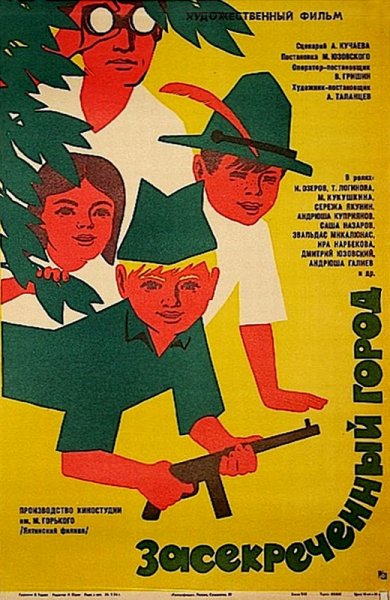 film-475463-poster-main