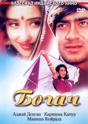 film-94801-poster-main