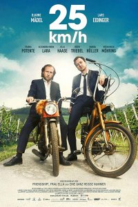 25 км/ч (2018)