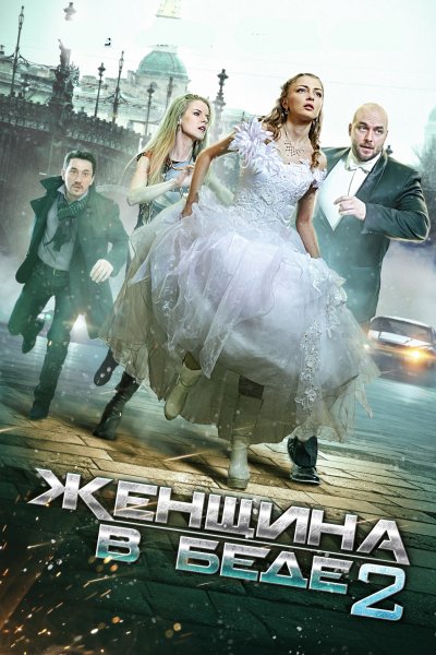 film-842591-poster-main