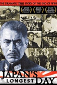 Самый долгий день Японии (1967)