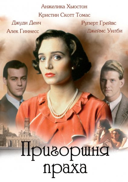 film-5297-poster-main