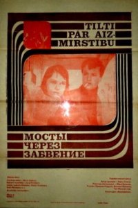 Мосты через забвение (1969)