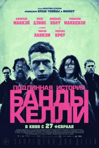 Подлинная история банды Келли (2019)