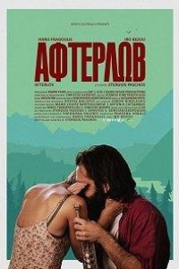 Вернуть любовь (2016)