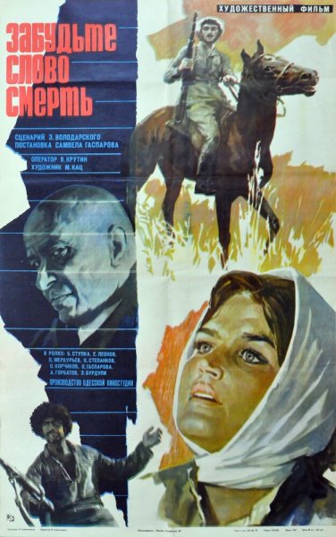 film-45194-poster-main