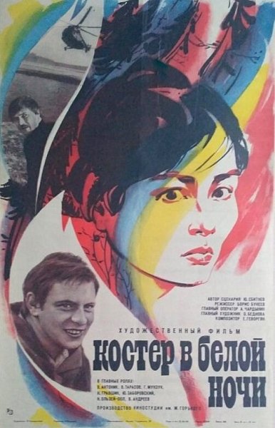 film-44944-poster-main