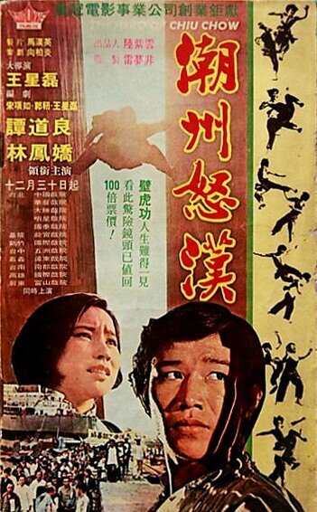 film-77975-poster-main