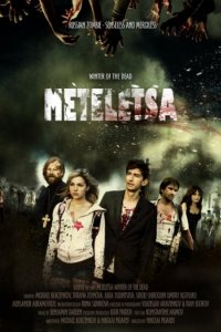 Зима мертвецов: Метелица (2012)