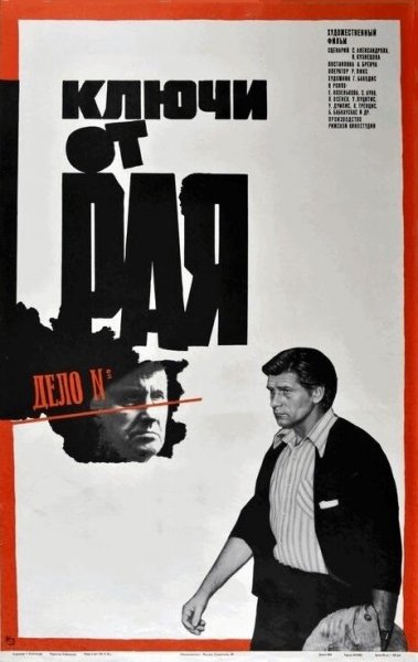 film-472259-poster-main