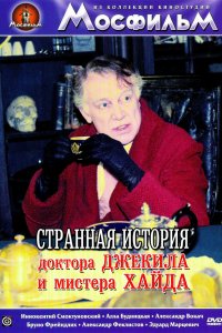 Странная история доктора Джекила и мистера Хайда (1985)