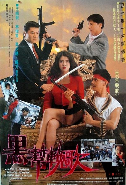 film-58749-poster-main