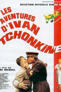 Жизнь и необычайные приключения солдата Ивана Чонкина (1994)