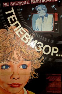 Не забудьте выключить телевизор (1986)