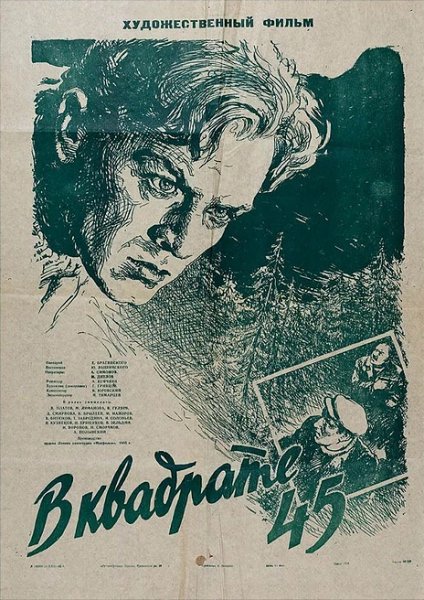 film-45601-poster-main