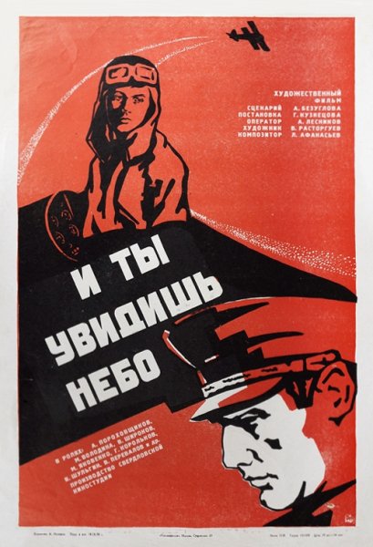 film-419431-poster-main