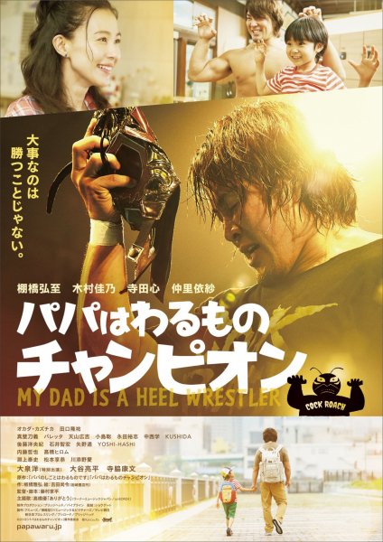 film-1057352-poster-main