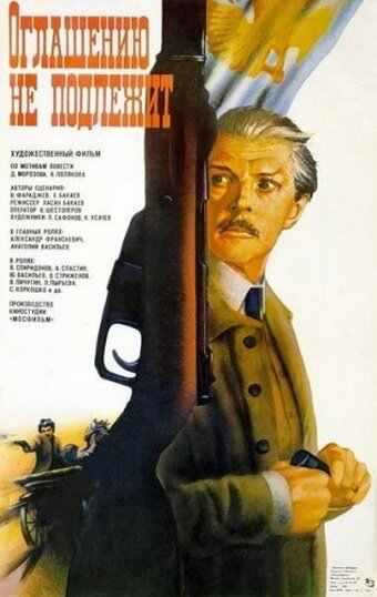 film-42738-poster-main