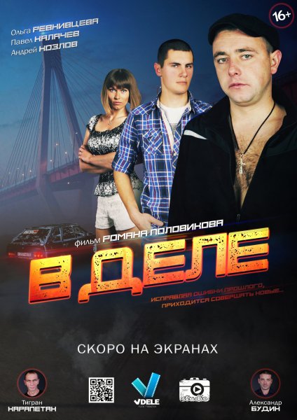 film-982793-poster-main