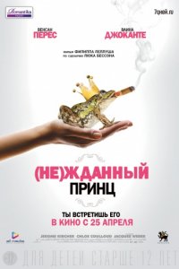 (Не)жданный принц (2013)