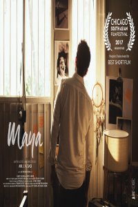 Майя (2017)