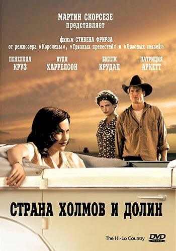 film-4142-poster-main