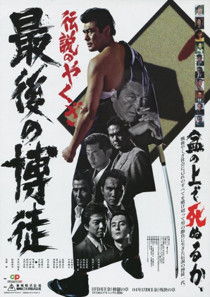 Film-67235-poster-main