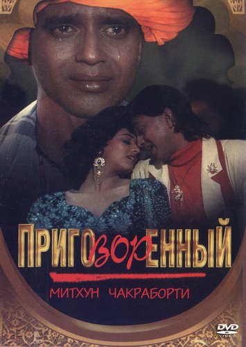 film-82257-poster-main