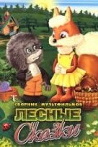 Почему заяц прячется (1982)