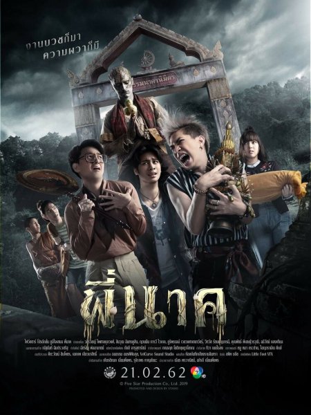 film-1247740-poster-main