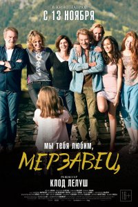 Мы тебя любим, мерзавец (2014)