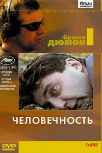 Человечность (1999)