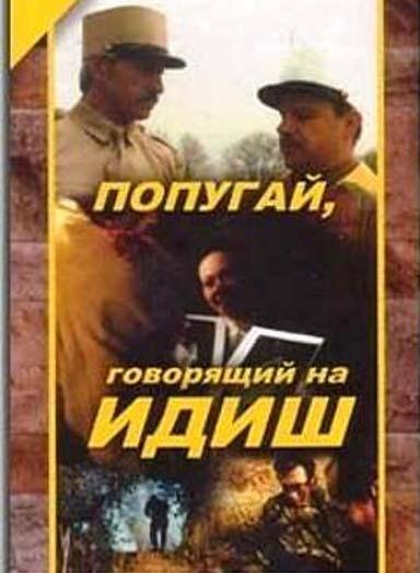 film-43122-poster-main