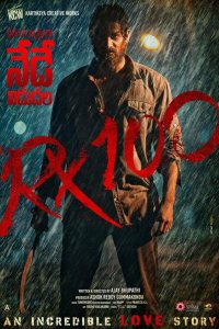 Rx 100 (2018)